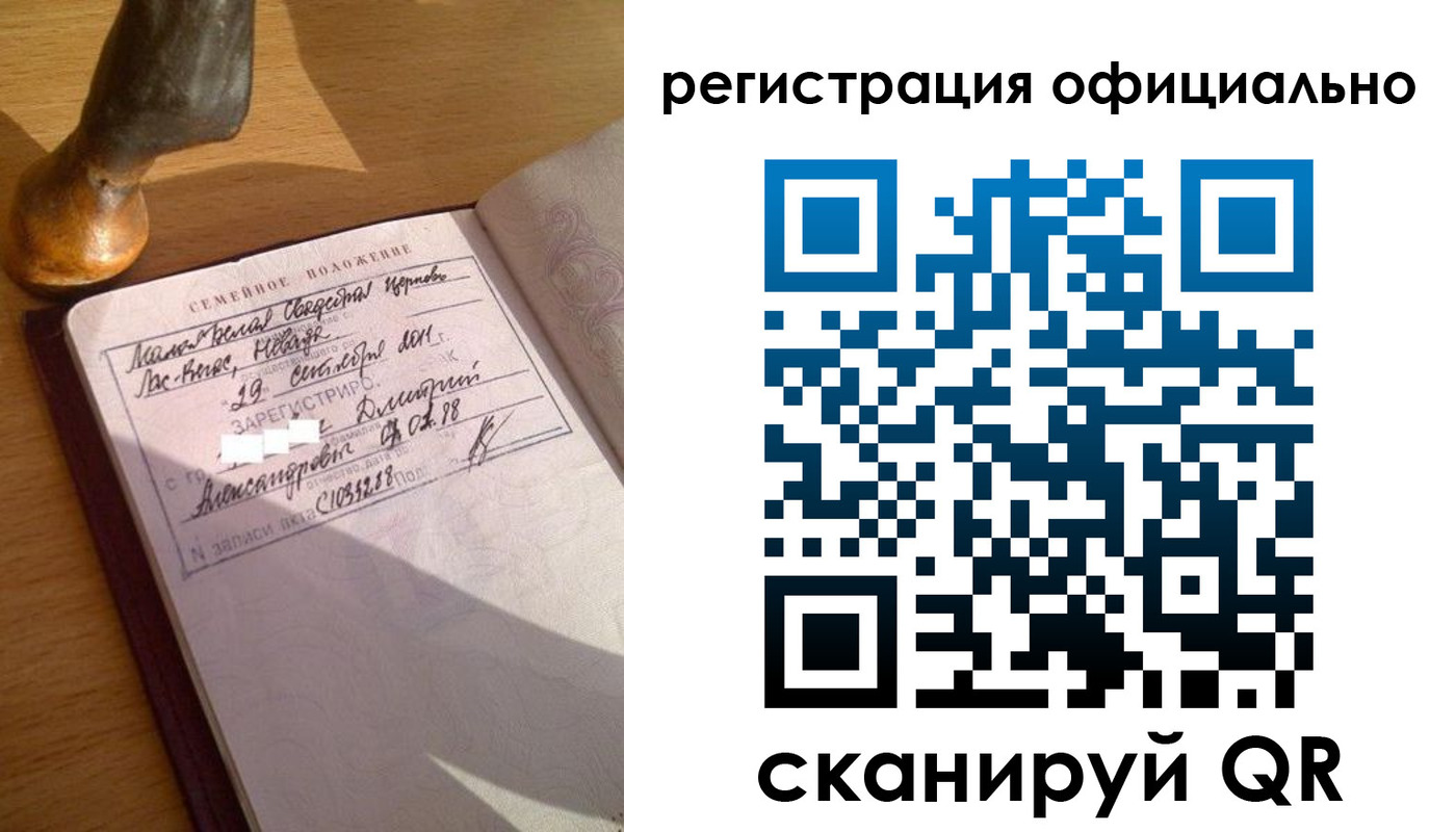 временная регистрация в Полярном