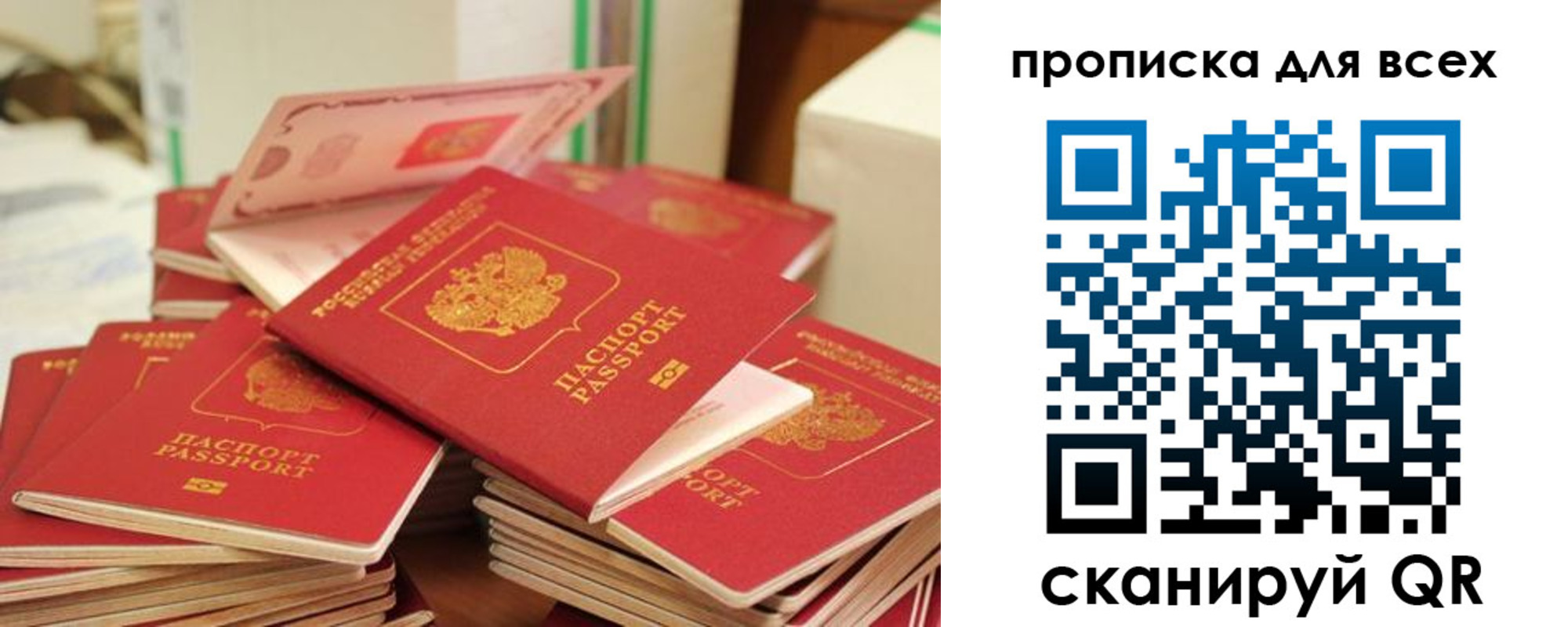 прописка для кредита в Полярном