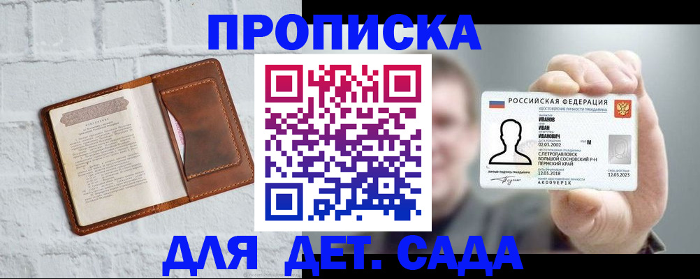 временная регистрация законно в Полярном