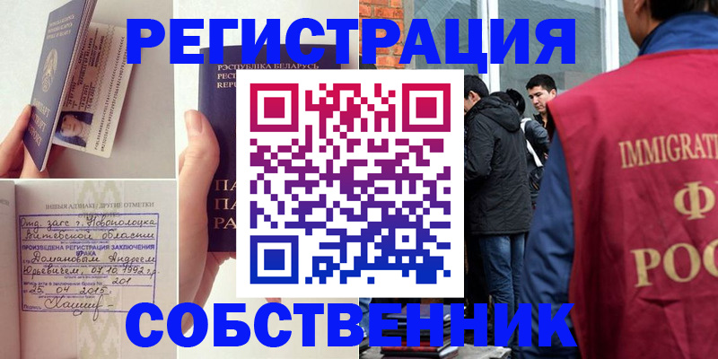 пропишу в квартире в Полярном