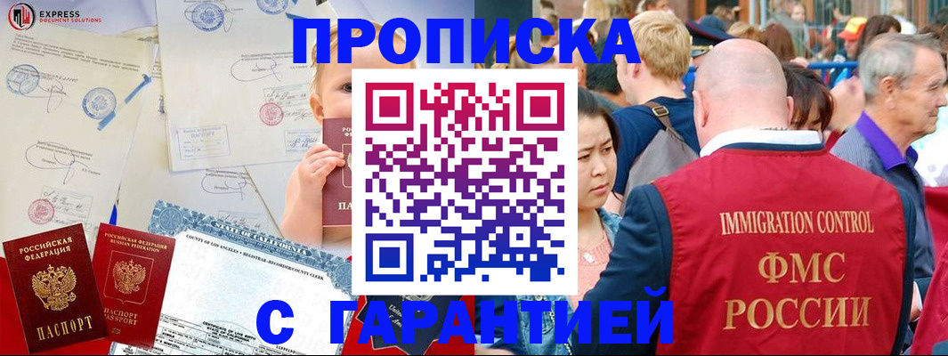 временная регистрация собственник в Полярном